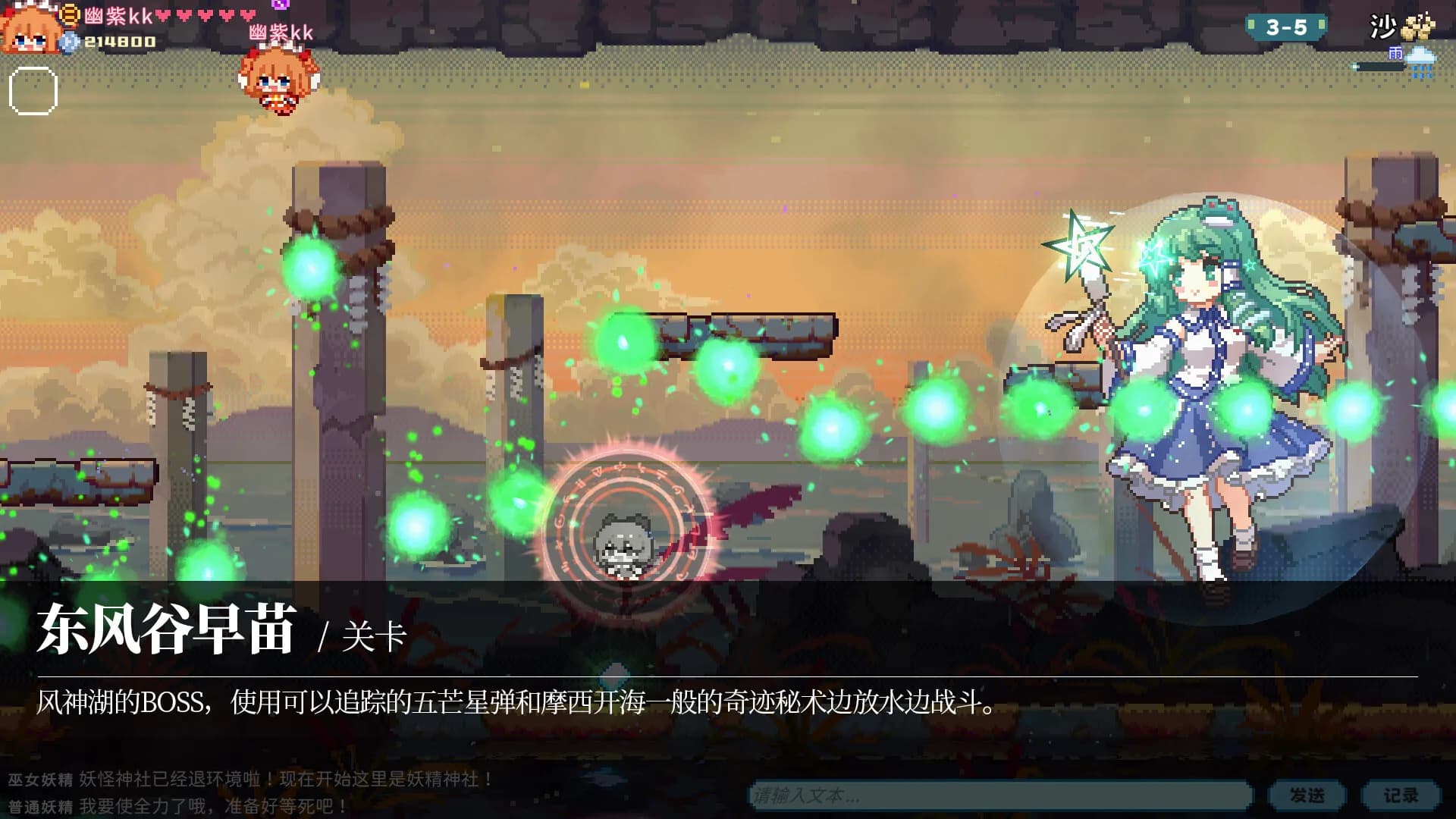 东方妖精武踏会 - Touhou Fairy Knockout ~ One fairy to rule them all görsel 15