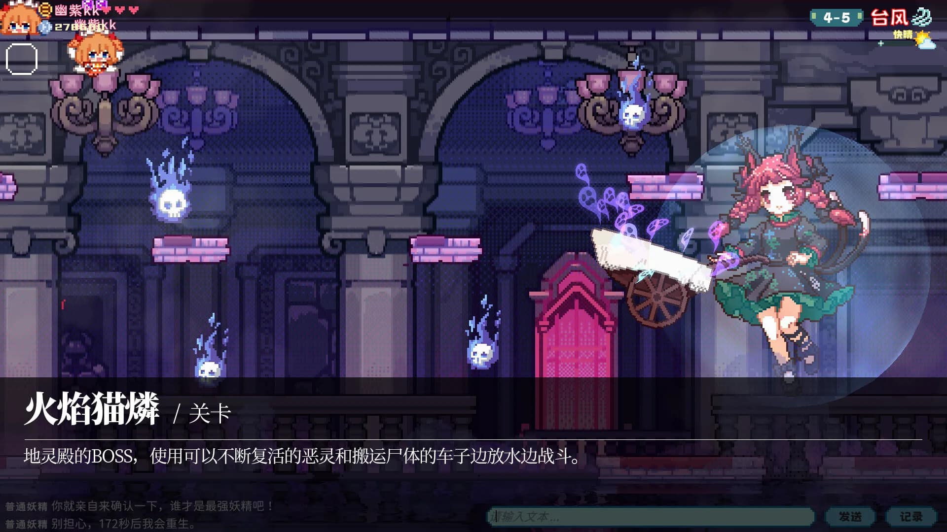东方妖精武踏会 - Touhou Fairy Knockout ~ One fairy to rule them all görsel 17