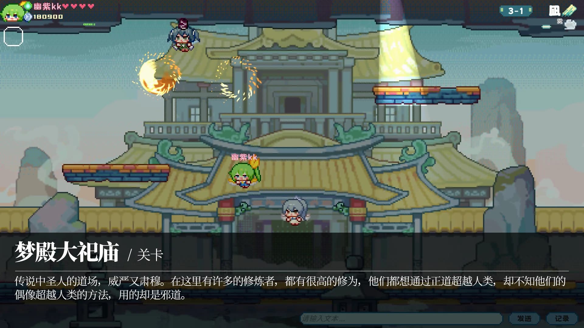 东方妖精武踏会 - Touhou Fairy Knockout ~ One fairy to rule them all görsel 18