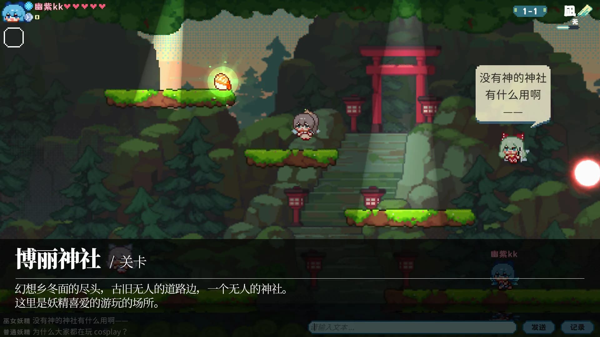 东方妖精武踏会 - Touhou Fairy Knockout ~ One fairy to rule them all görsel 4