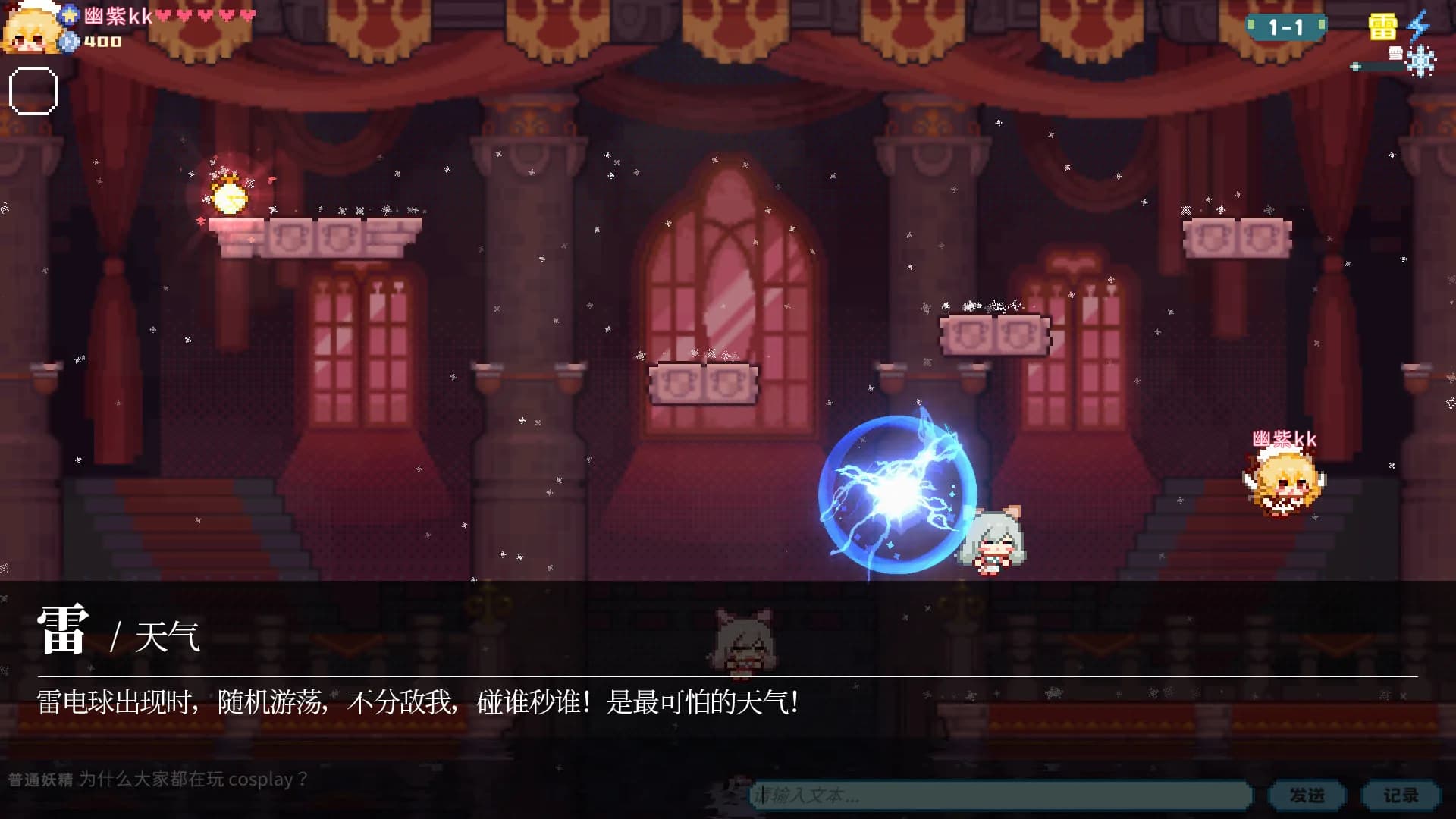 东方妖精武踏会 - Touhou Fairy Knockout ~ One fairy to rule them all görsel 29