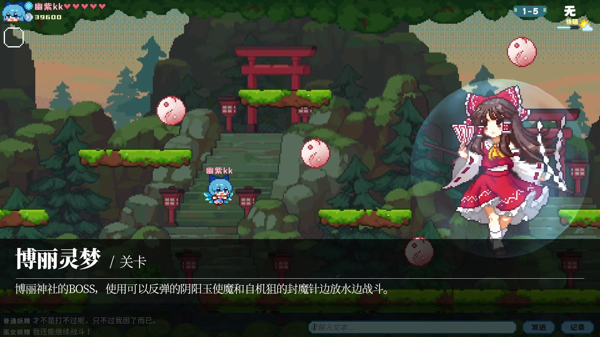 东方妖精武踏会 - Touhou Fairy Knockout ~ One fairy to rule them all görsel 5