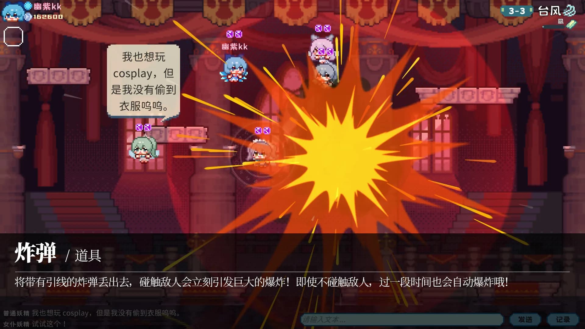 东方妖精武踏会 - Touhou Fairy Knockout ~ One fairy to rule them all görsel 32