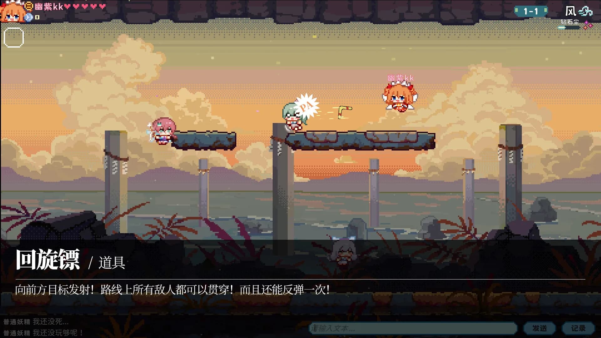 东方妖精武踏会 - Touhou Fairy Knockout ~ One fairy to rule them all görsel 33