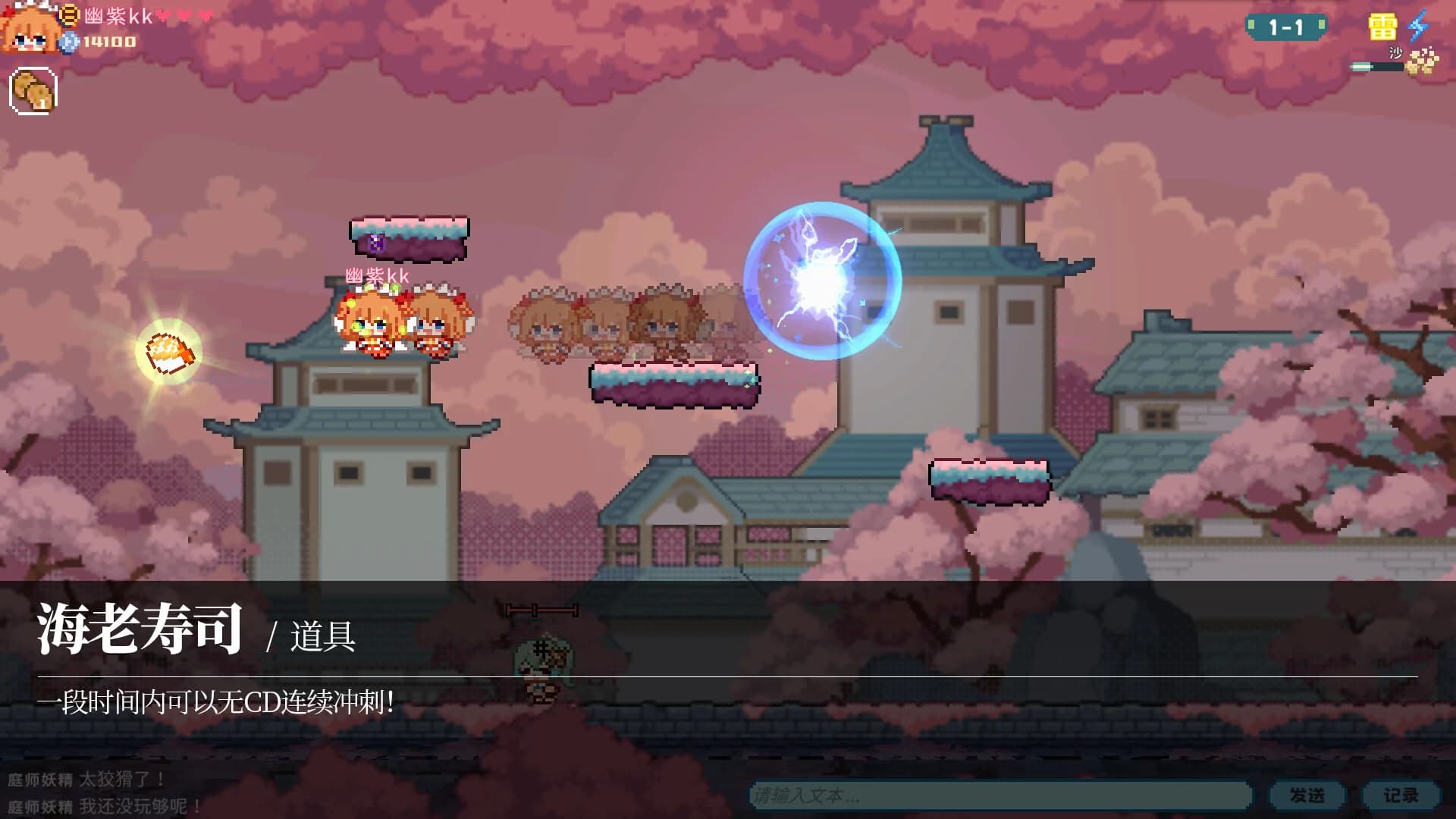 东方妖精武踏会 - Touhou Fairy Knockout ~ One fairy to rule them all görsel 34
