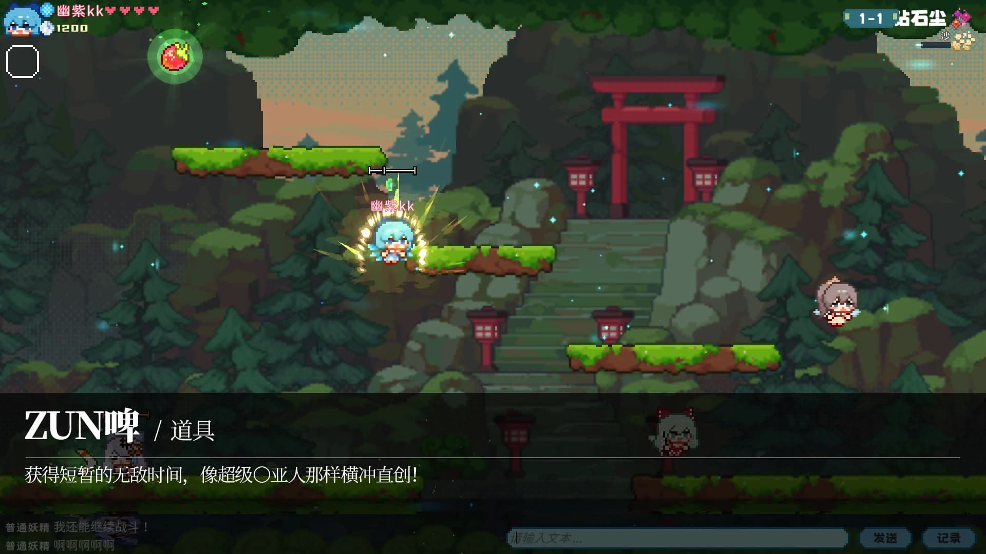 东方妖精武踏会 - Touhou Fairy Knockout ~ One fairy to rule them all görsel 35