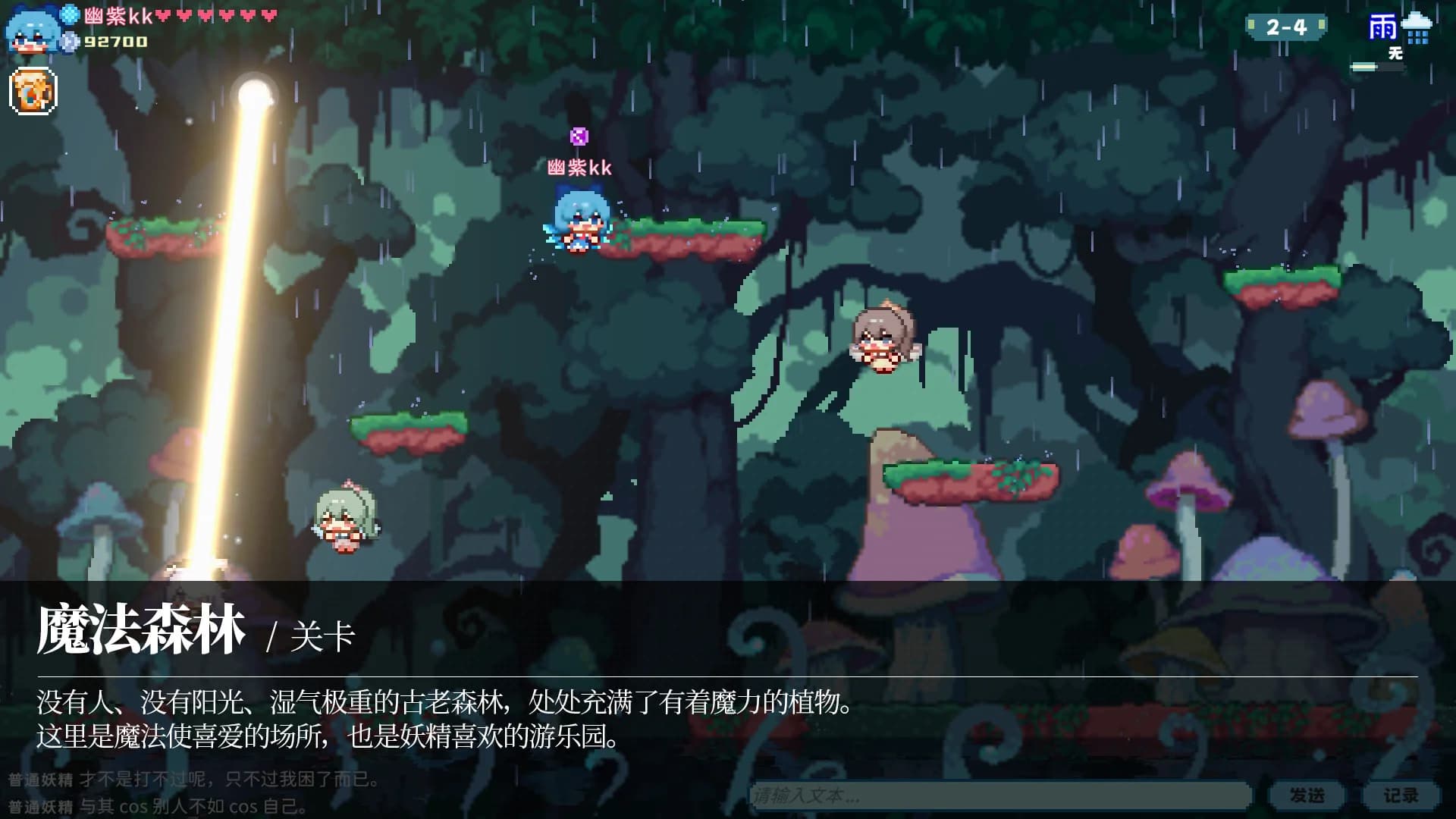 东方妖精武踏会 - Touhou Fairy Knockout ~ One fairy to rule them all görsel 6