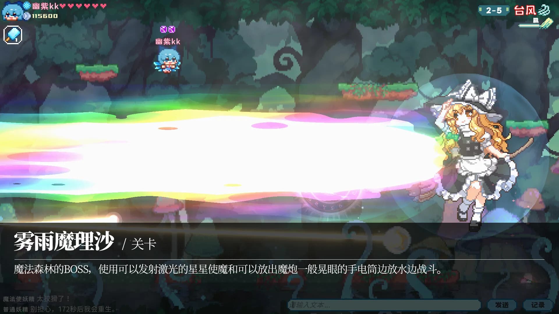 东方妖精武踏会 - Touhou Fairy Knockout ~ One fairy to rule them all görsel 7