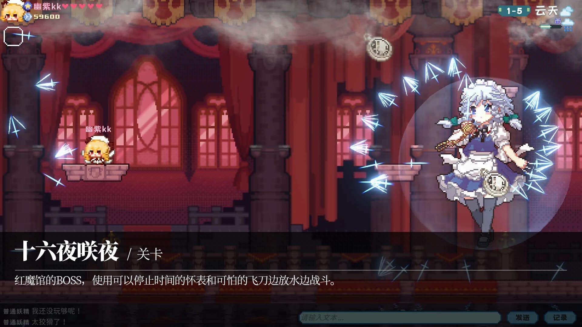 东方妖精武踏会 - Touhou Fairy Knockout ~ One fairy to rule them all görsel 9