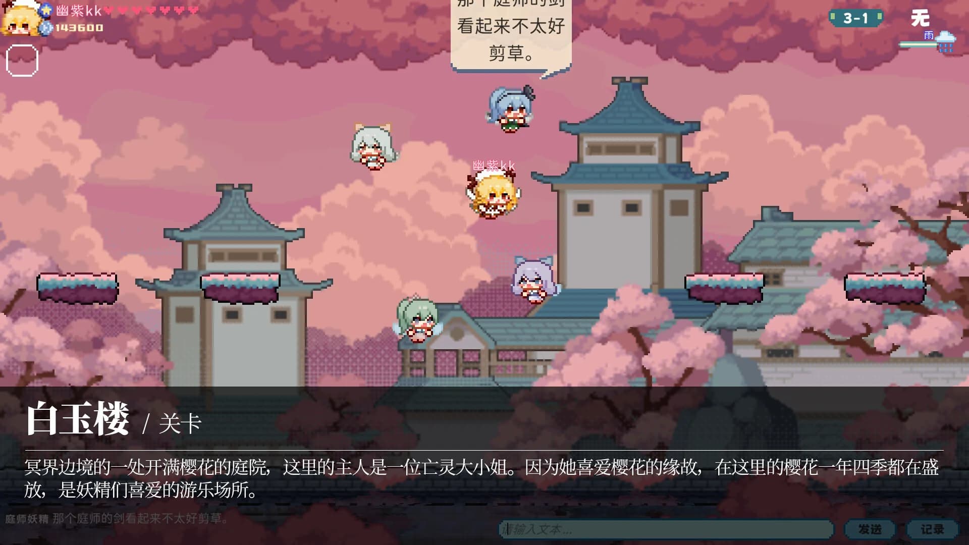 东方妖精武踏会 - Touhou Fairy Knockout ~ One fairy to rule them all görsel 10