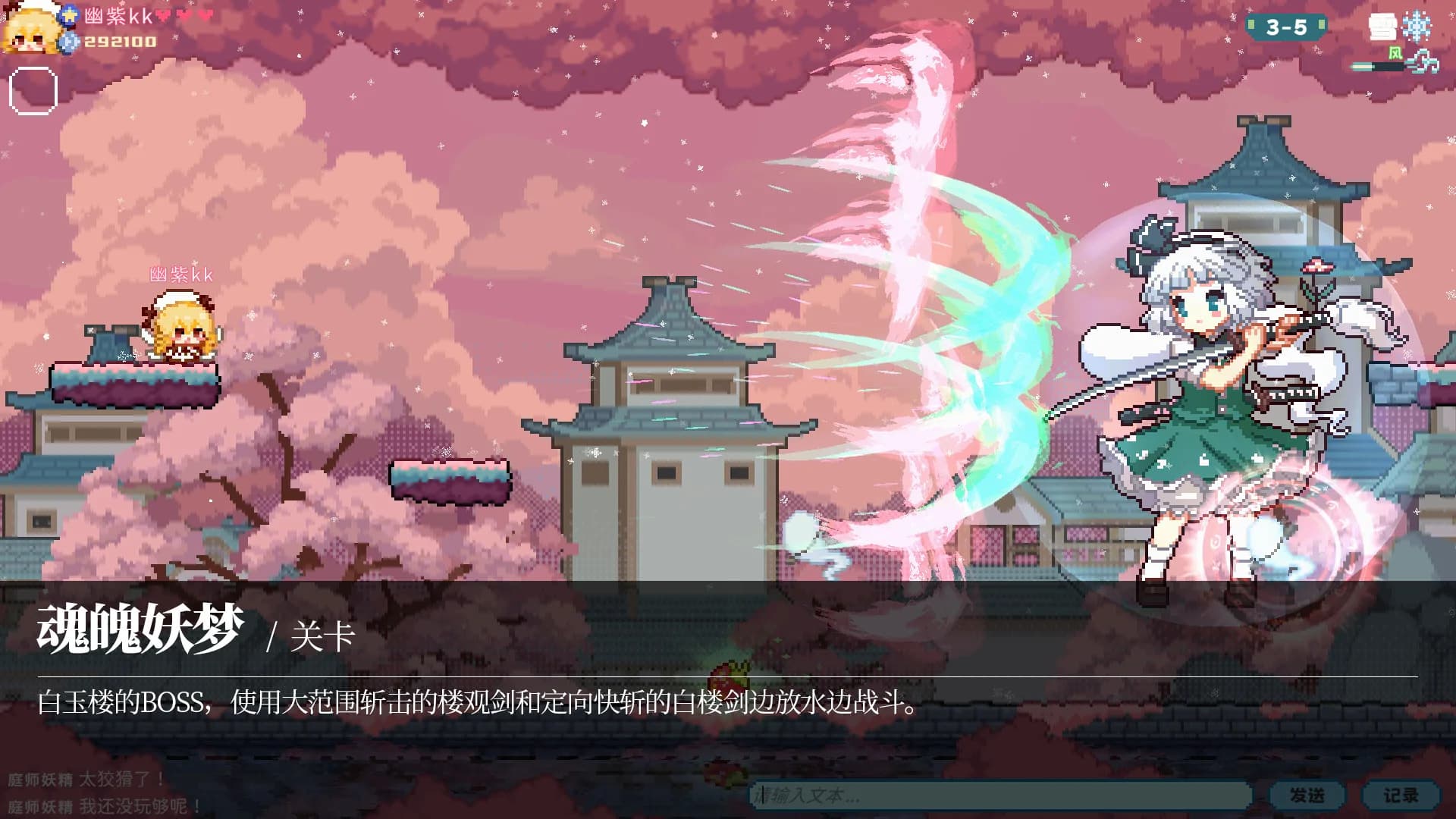 东方妖精武踏会 - Touhou Fairy Knockout ~ One fairy to rule them all görsel 11