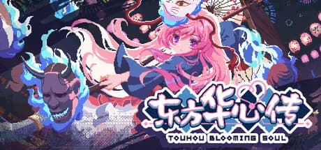 东方华心传Touhou Blooming Soul görsel 1
