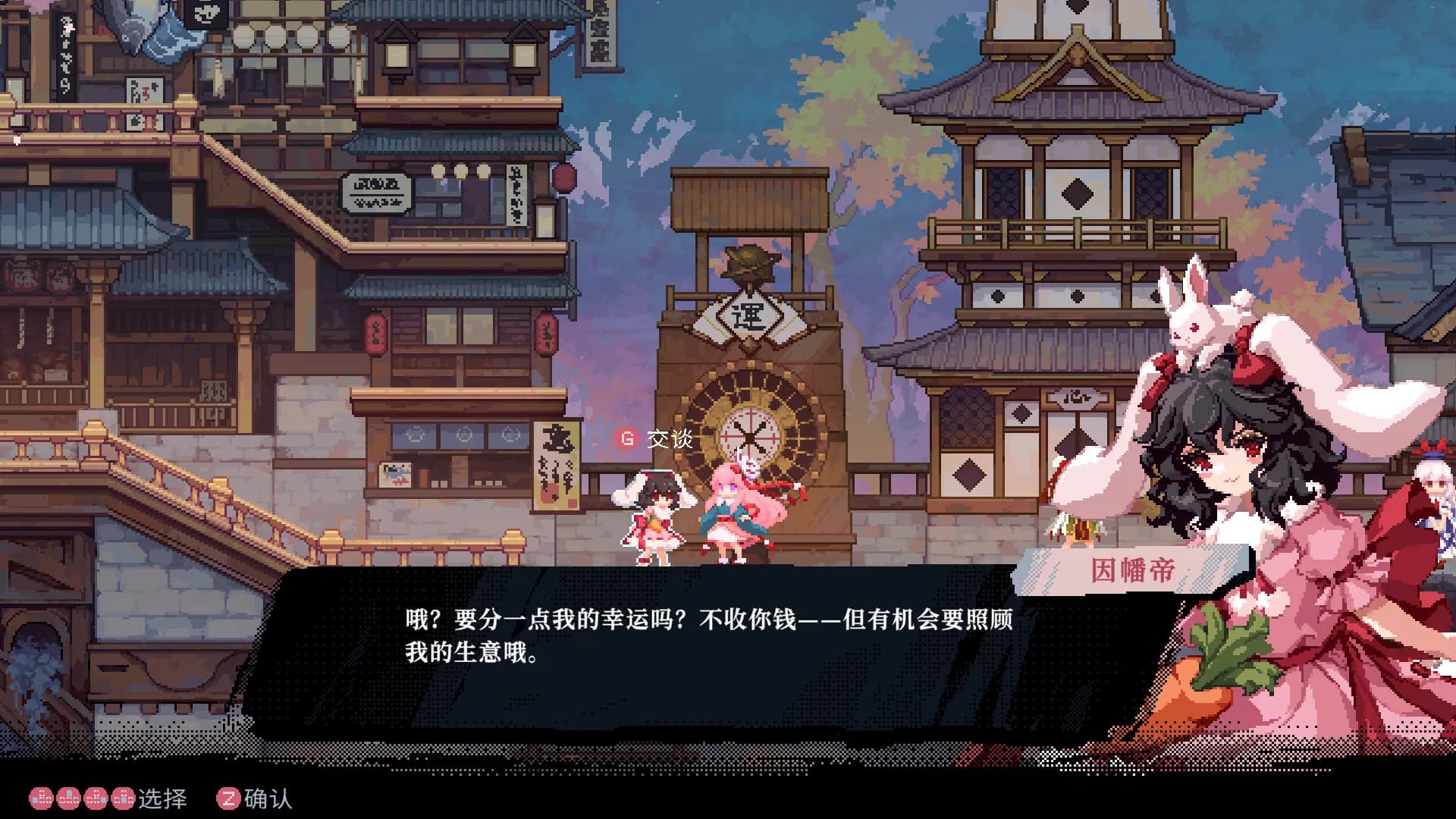 东方华心传Touhou Blooming Soul görsel 26