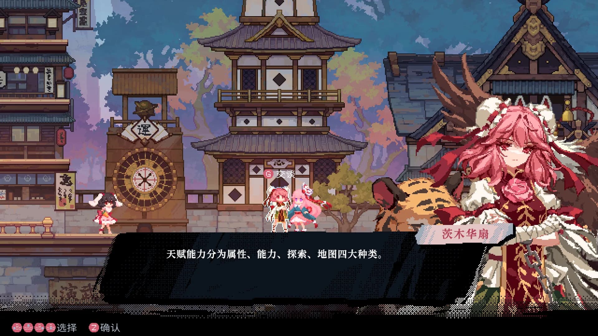 东方华心传Touhou Blooming Soul görsel 27