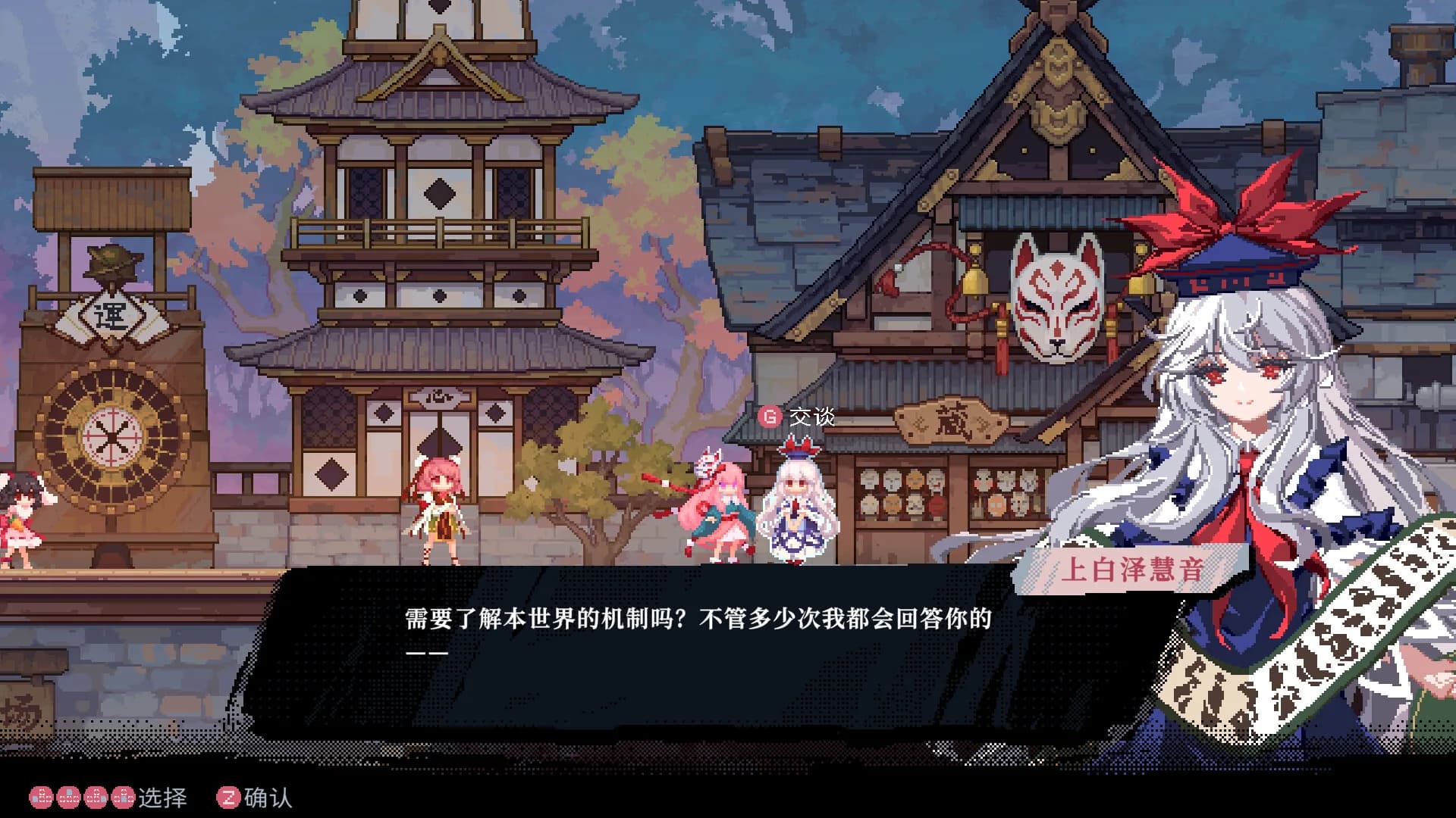 东方华心传Touhou Blooming Soul görsel 28