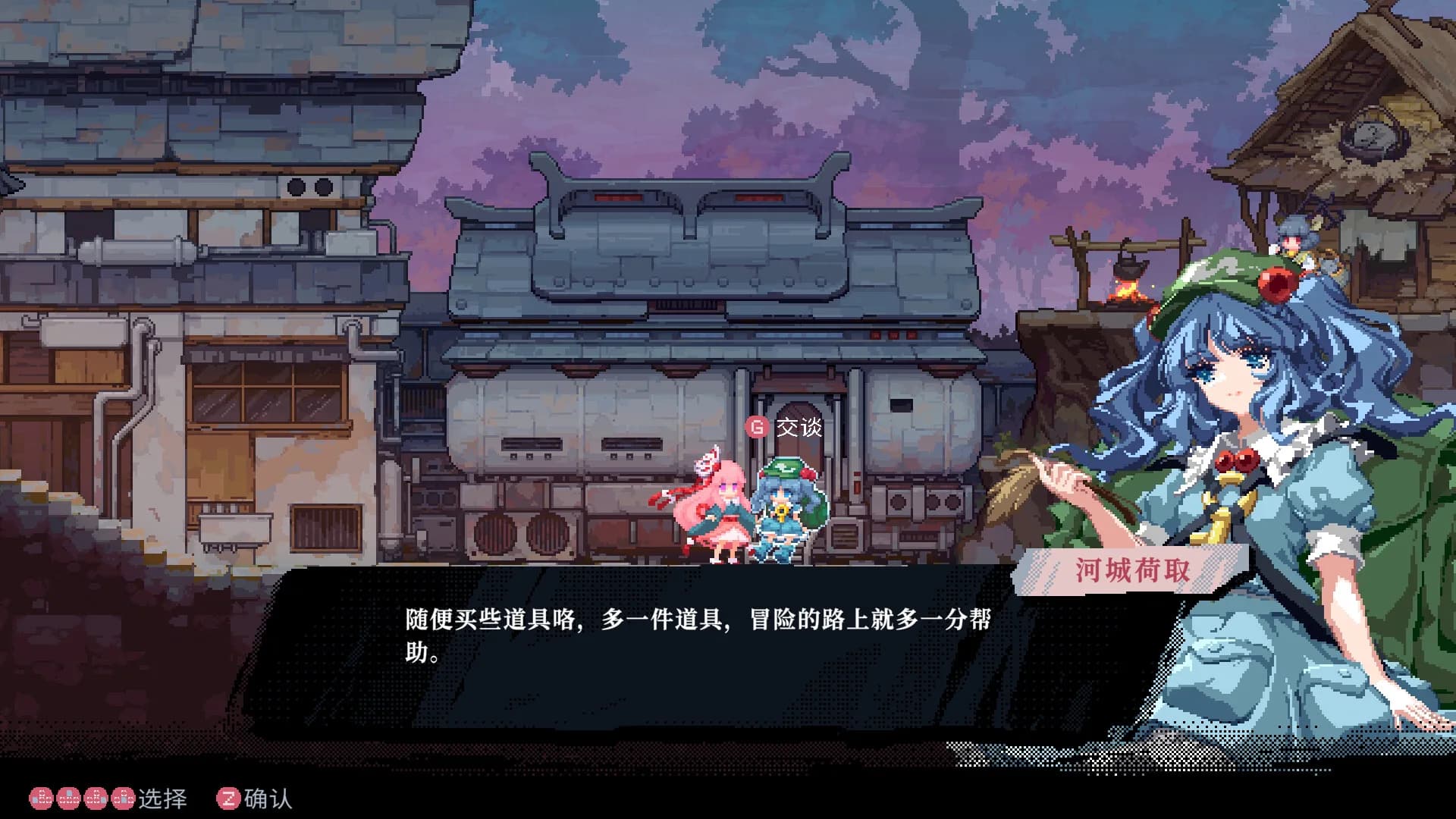 东方华心传Touhou Blooming Soul görsel 29