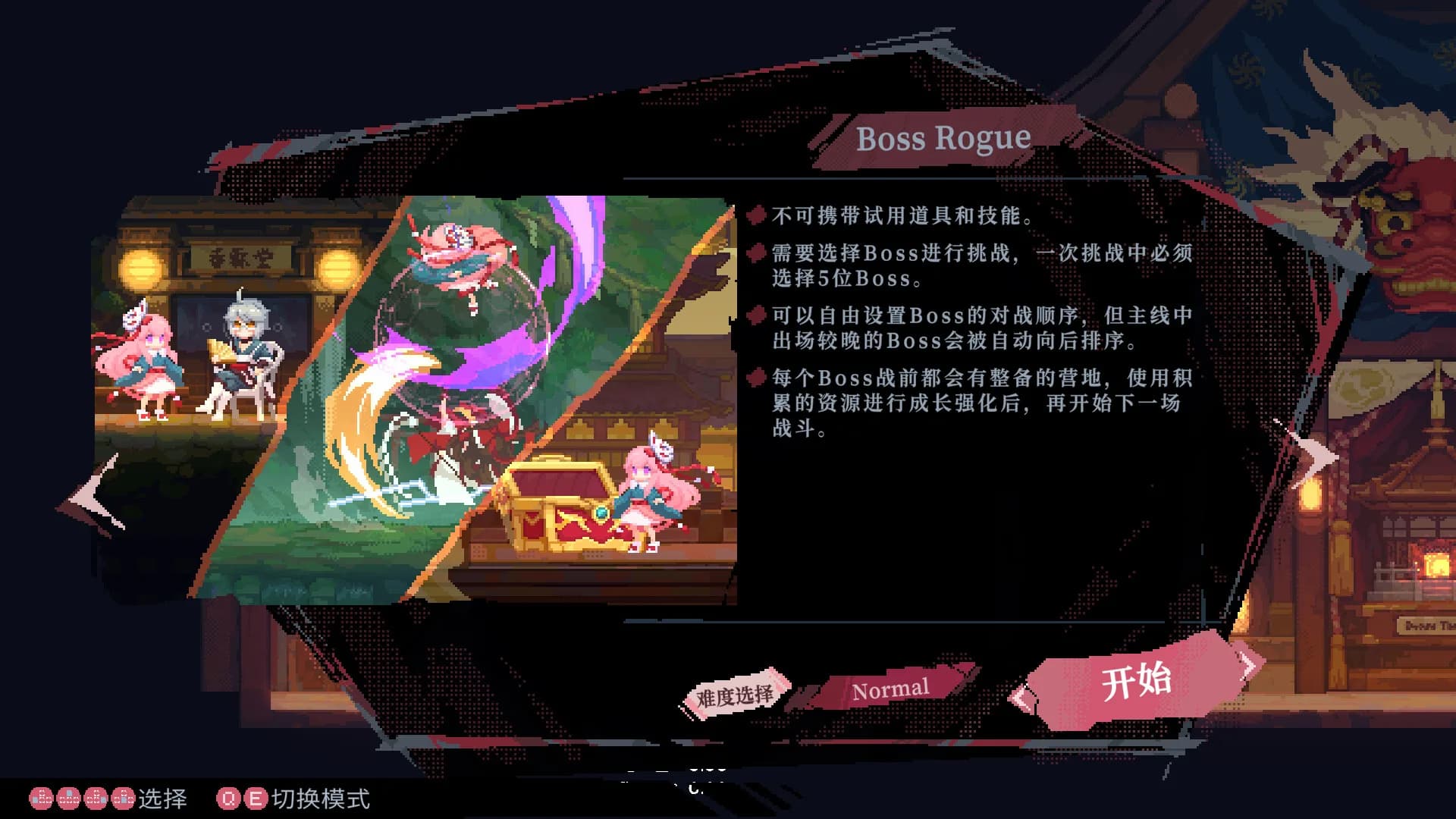 东方华心传Touhou Blooming Soul görsel 32