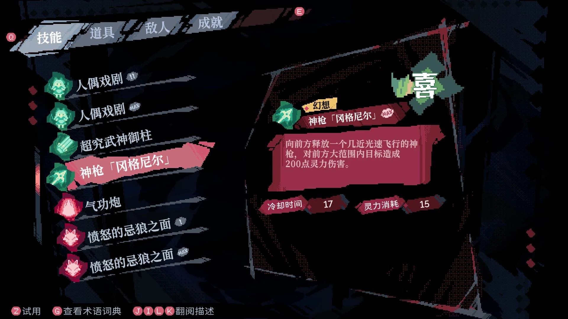 东方华心传Touhou Blooming Soul görsel 33