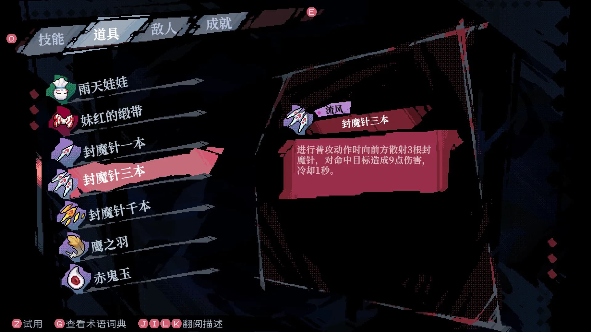 东方华心传Touhou Blooming Soul görsel 34