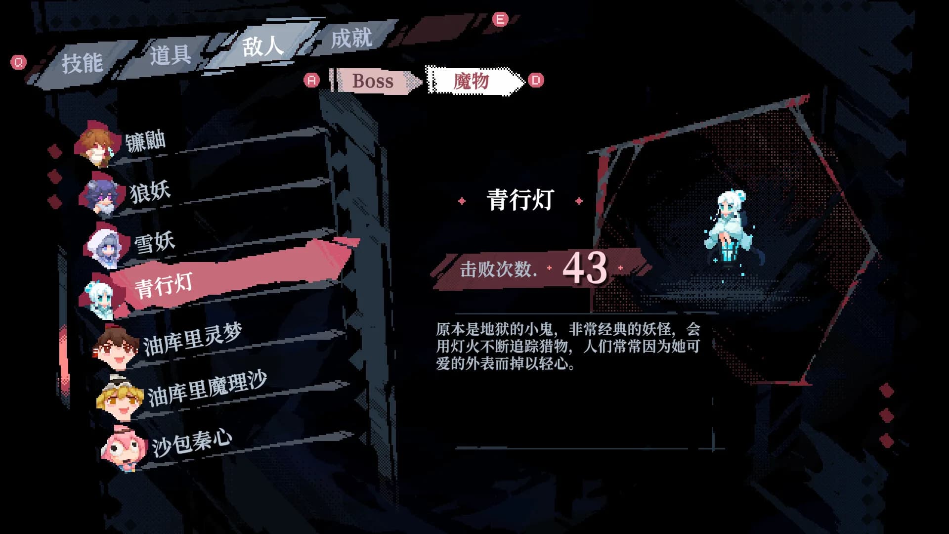 东方华心传Touhou Blooming Soul görsel 36