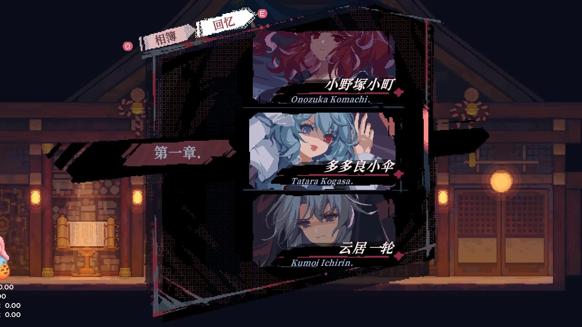 东方华心传Touhou Blooming Soul görsel 37