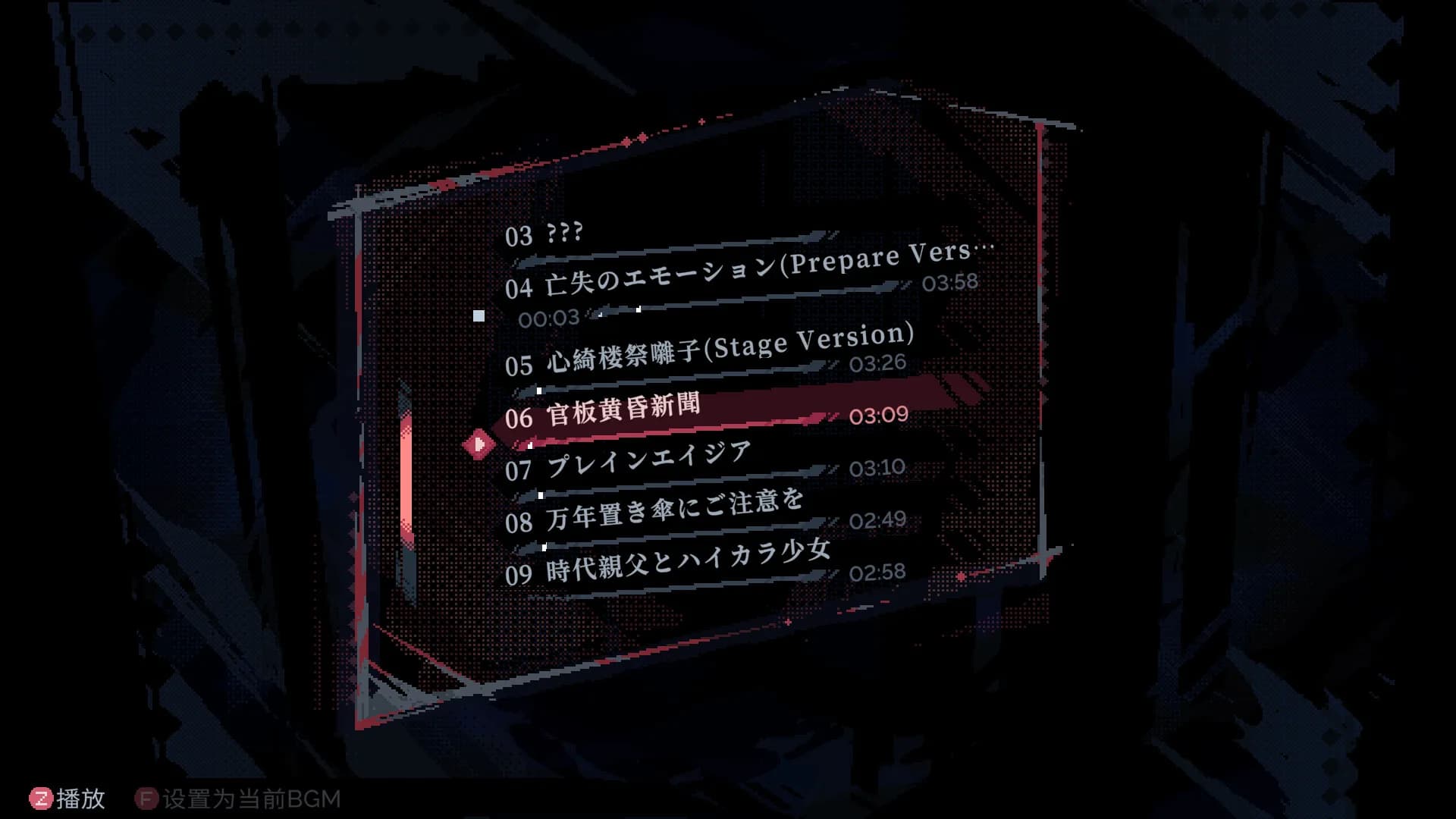 东方华心传Touhou Blooming Soul görsel 38