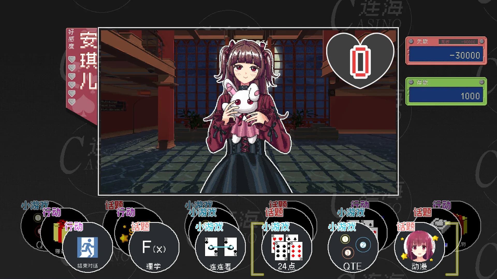 连海CASINO görsel 3