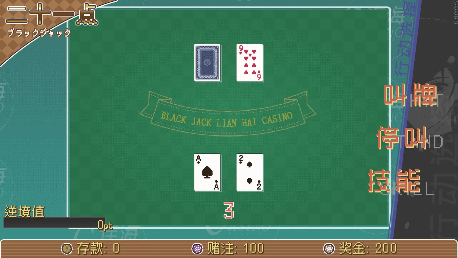 连海CASINO görsel 12