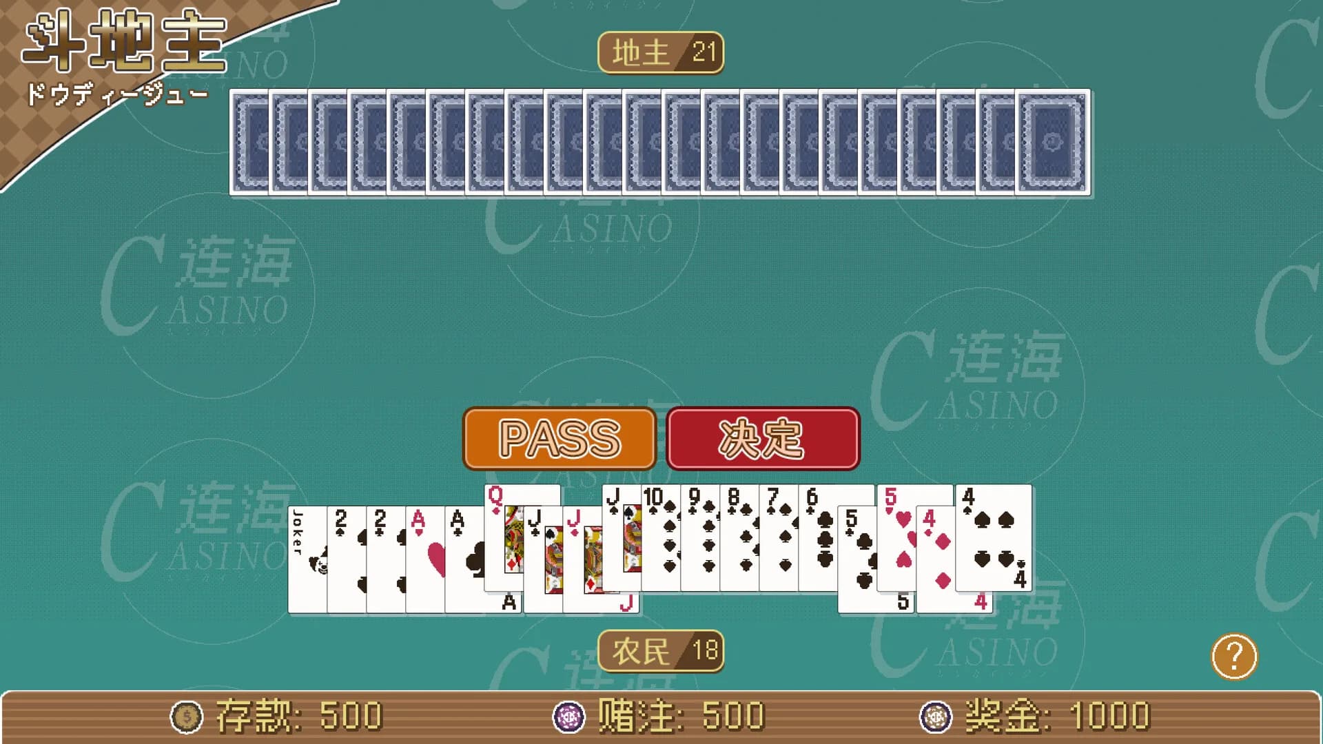 连海CASINO görsel 13