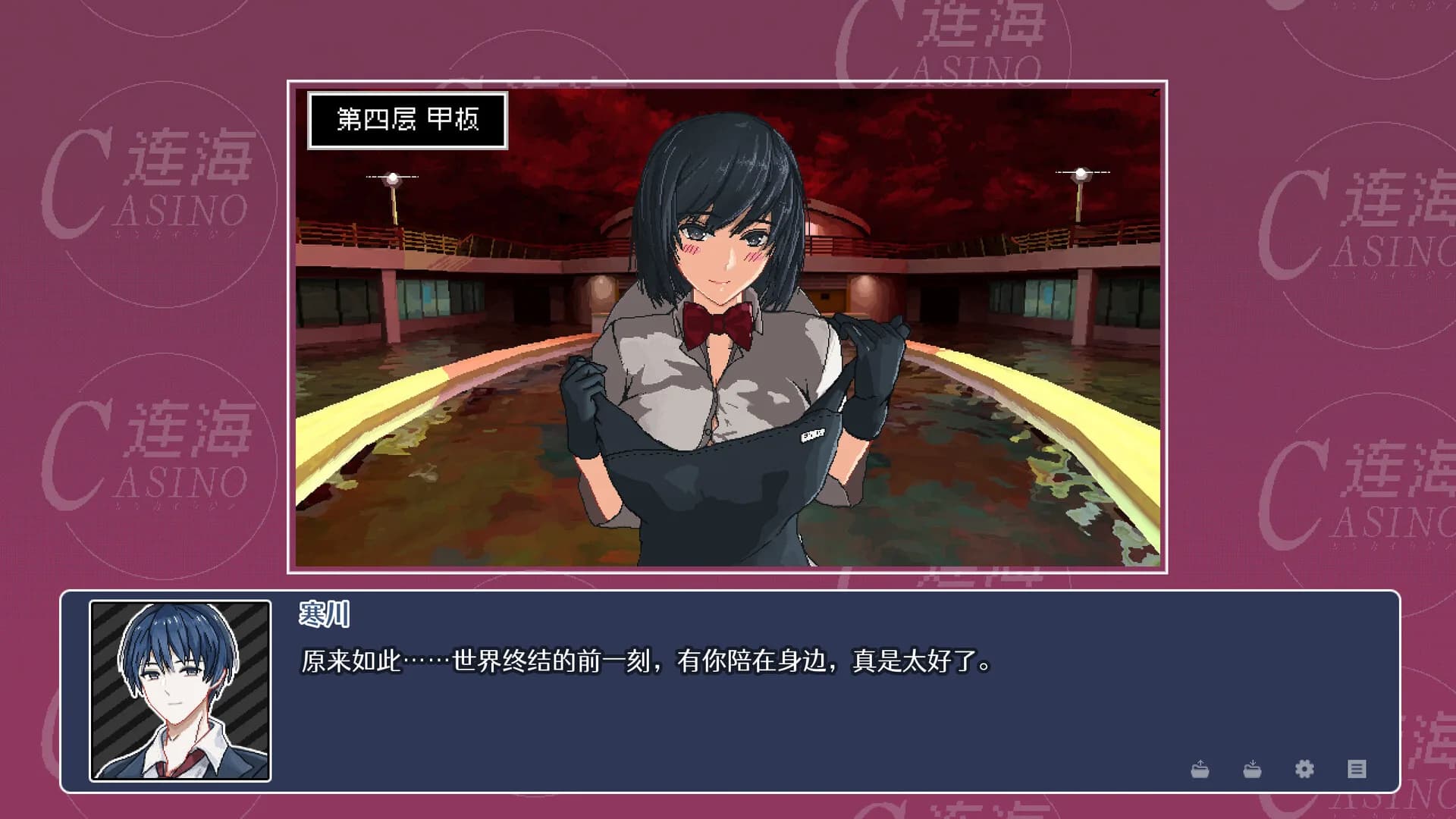 连海CASINO görsel 7