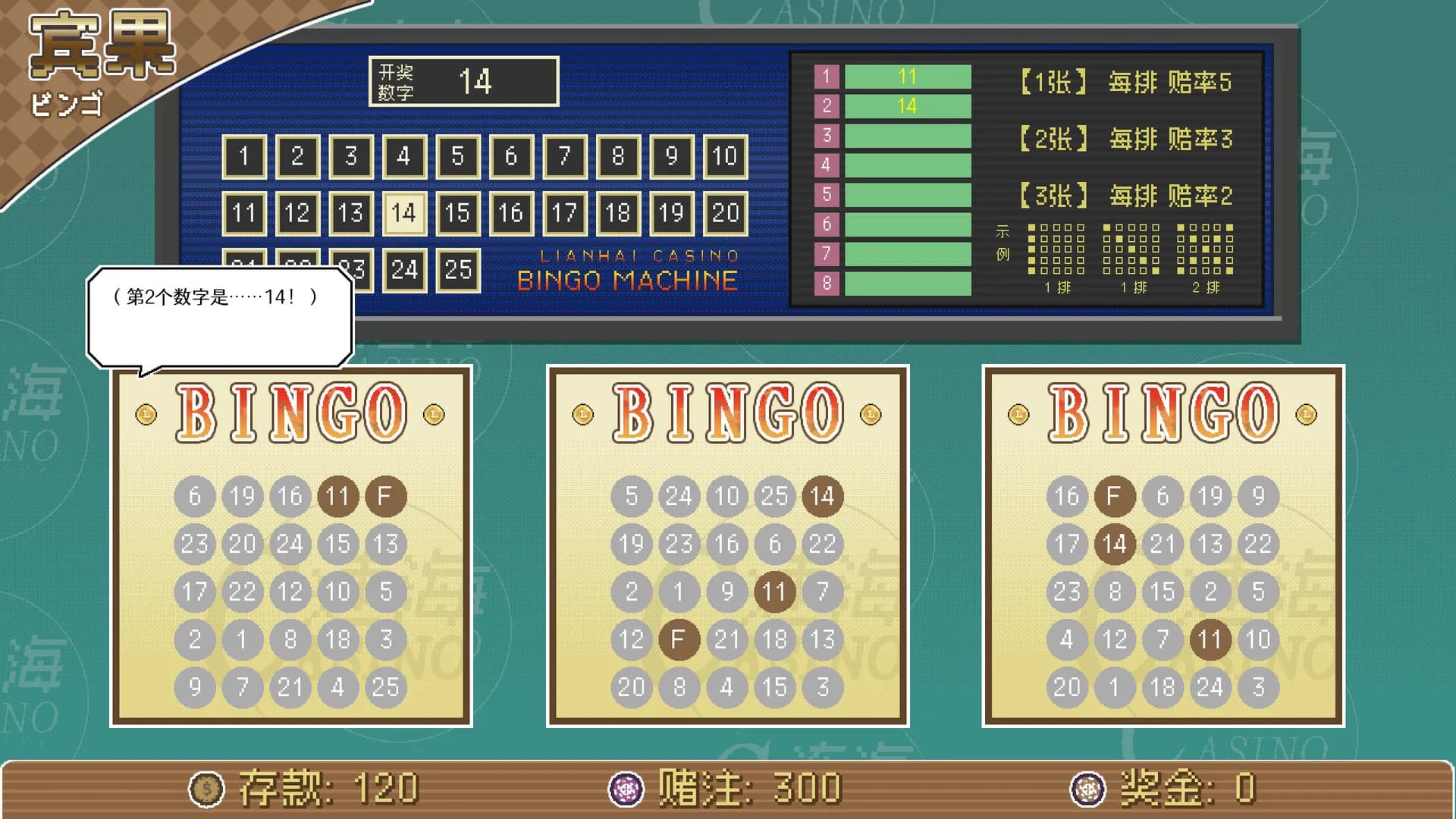 连海CASINO görsel 10