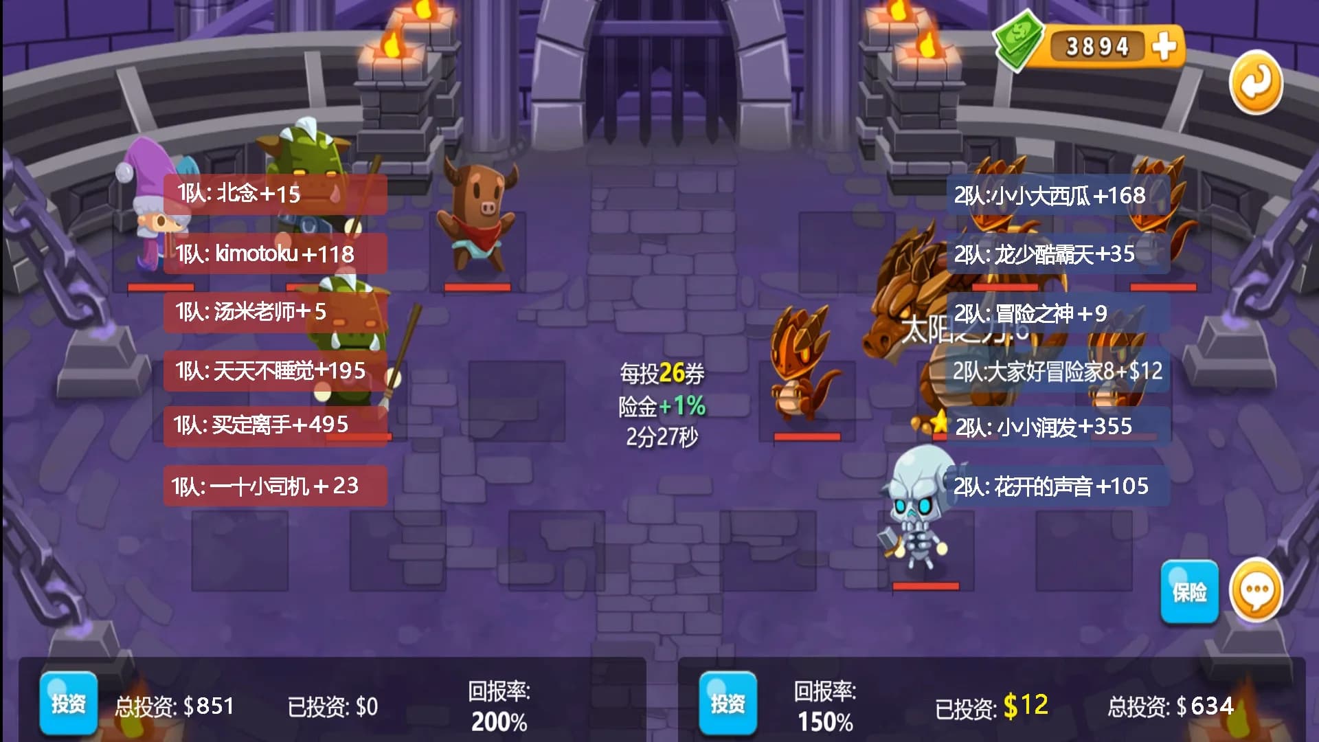 出发吧冒险家 görsel 6