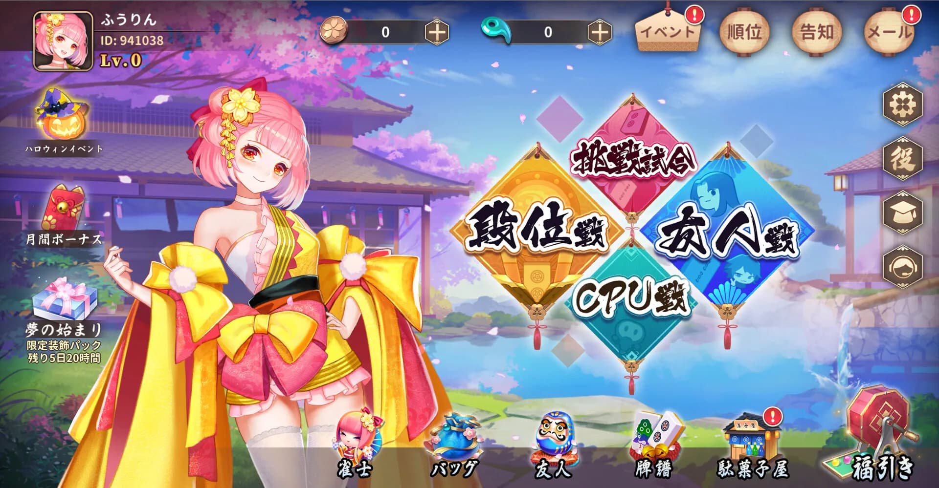 雀皇麻雀 görsel 3