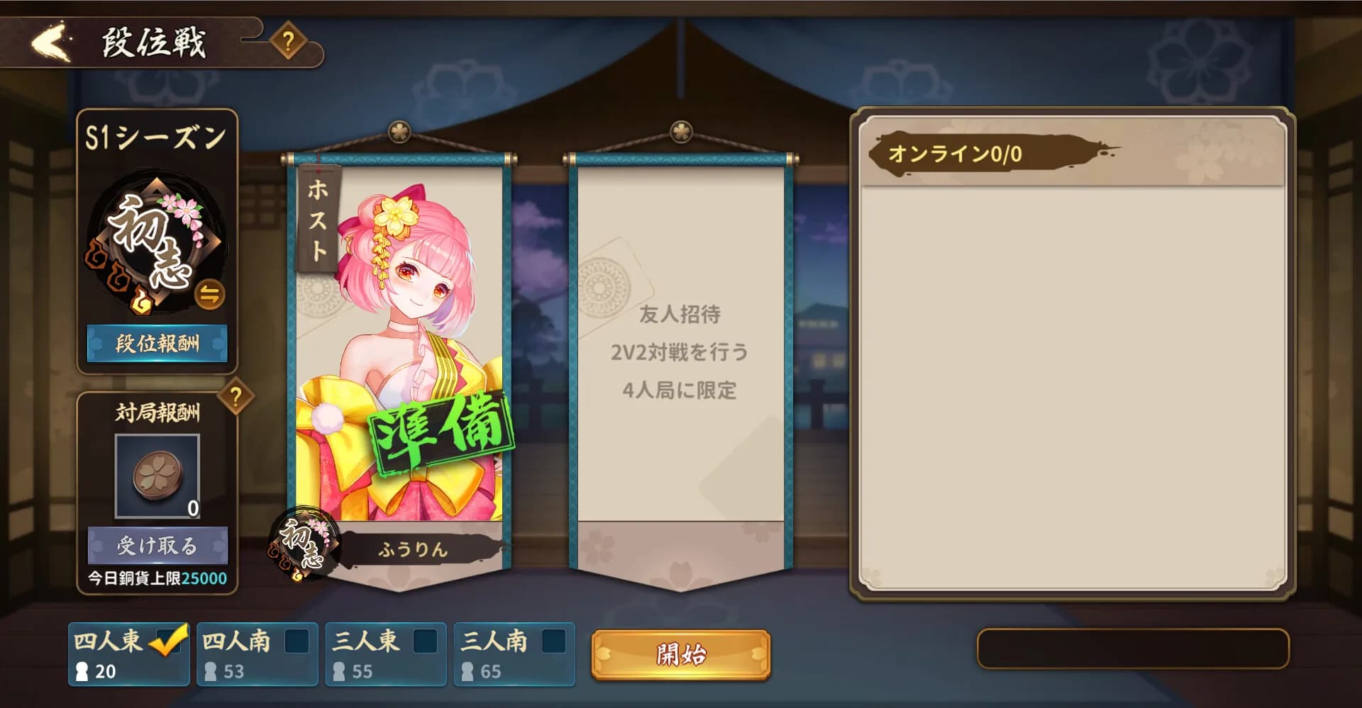雀皇麻雀 görsel 5