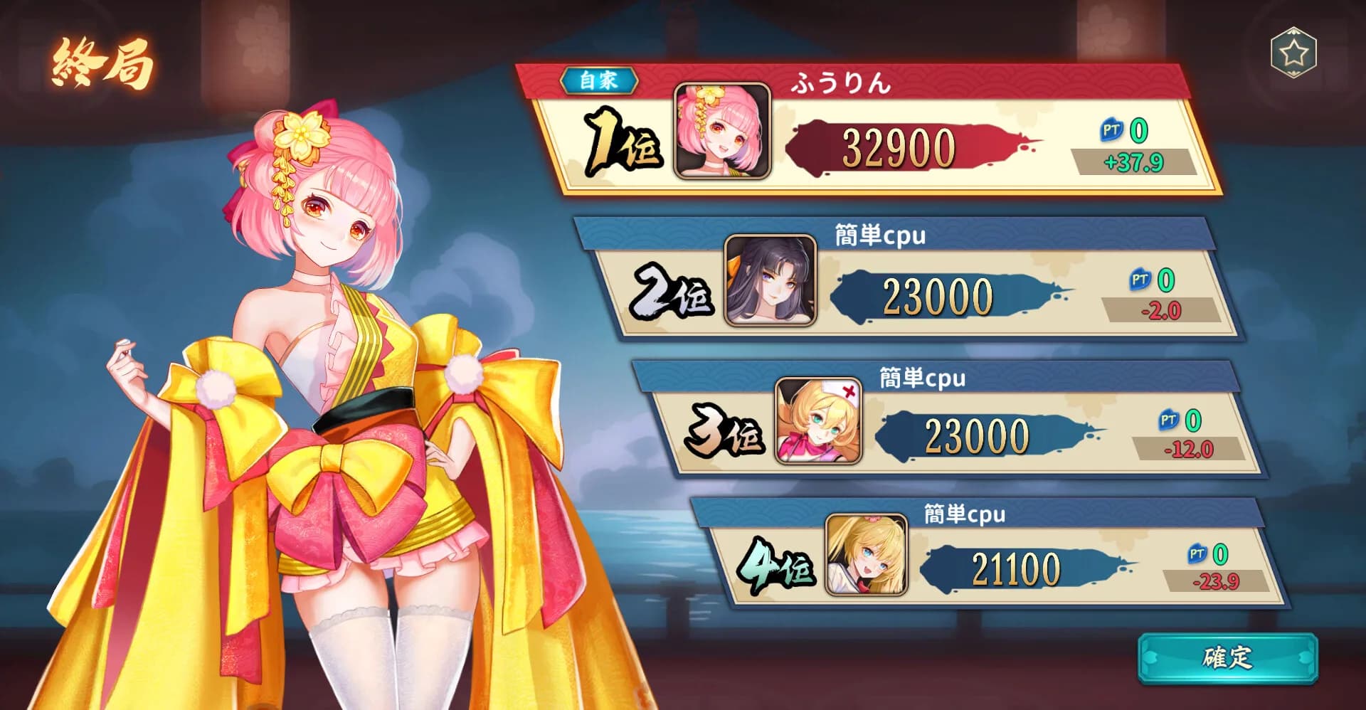 雀皇麻雀 görsel 6