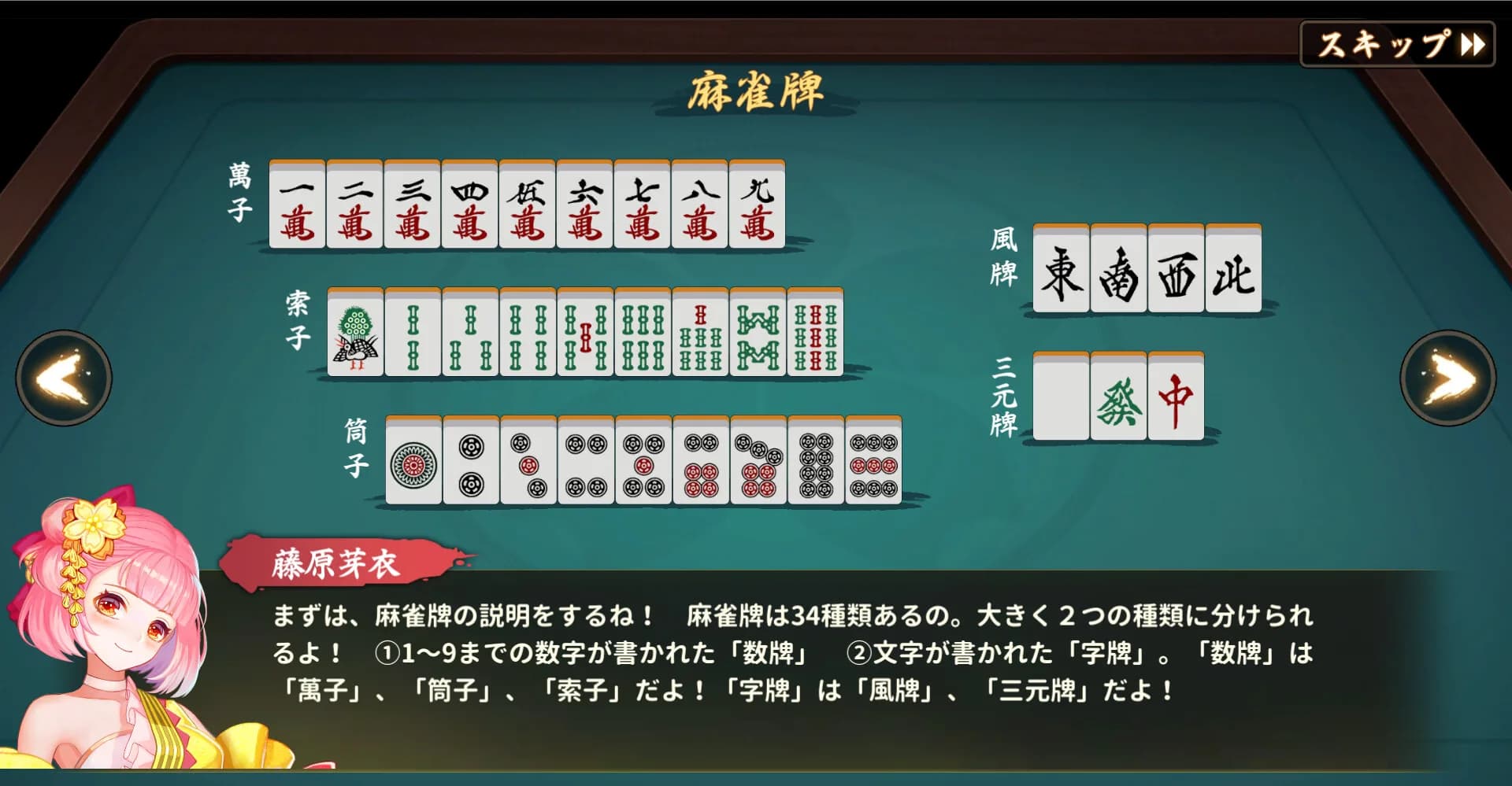 雀皇麻雀 görsel 7