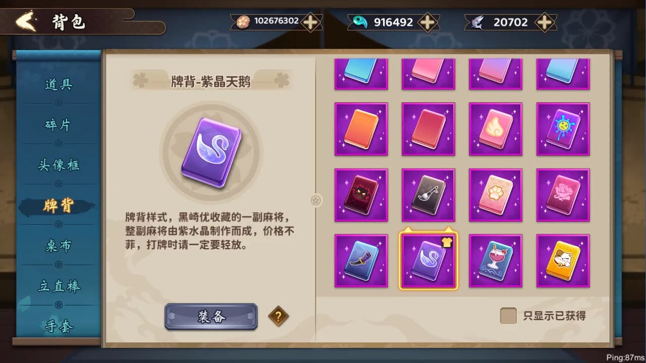 雀皇麻雀 görsel 8