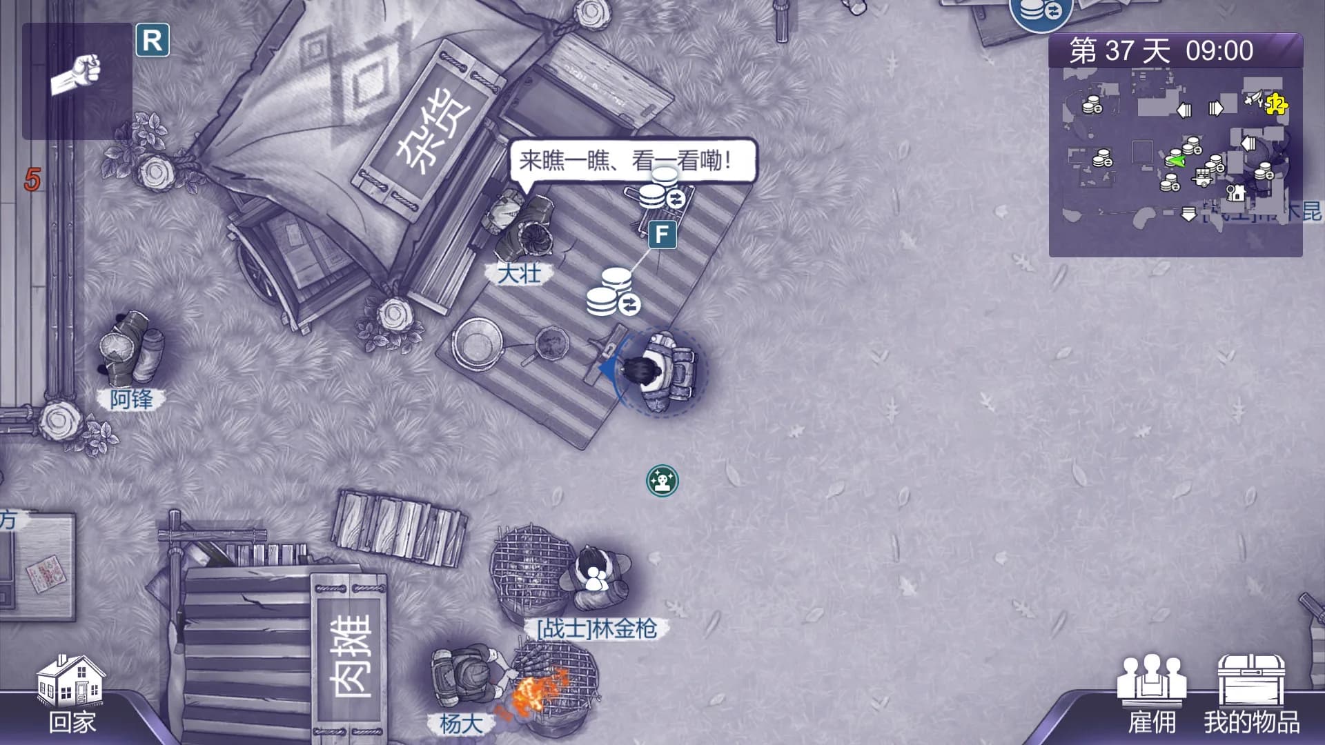 阿瑞斯病毒2 görsel 3