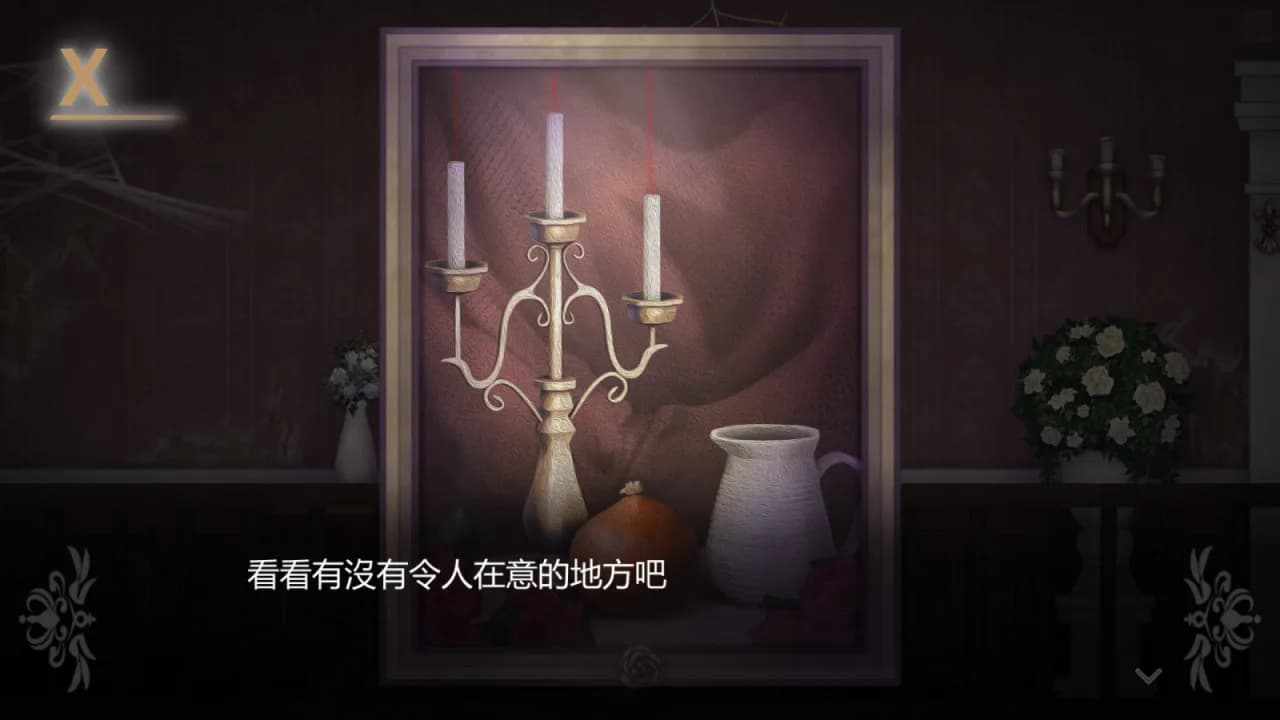 Static of Eve –凝滯聖夜– görsel 5