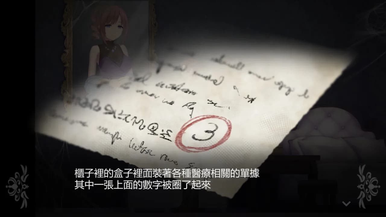 Static of Eve –凝滯聖夜– görsel 6