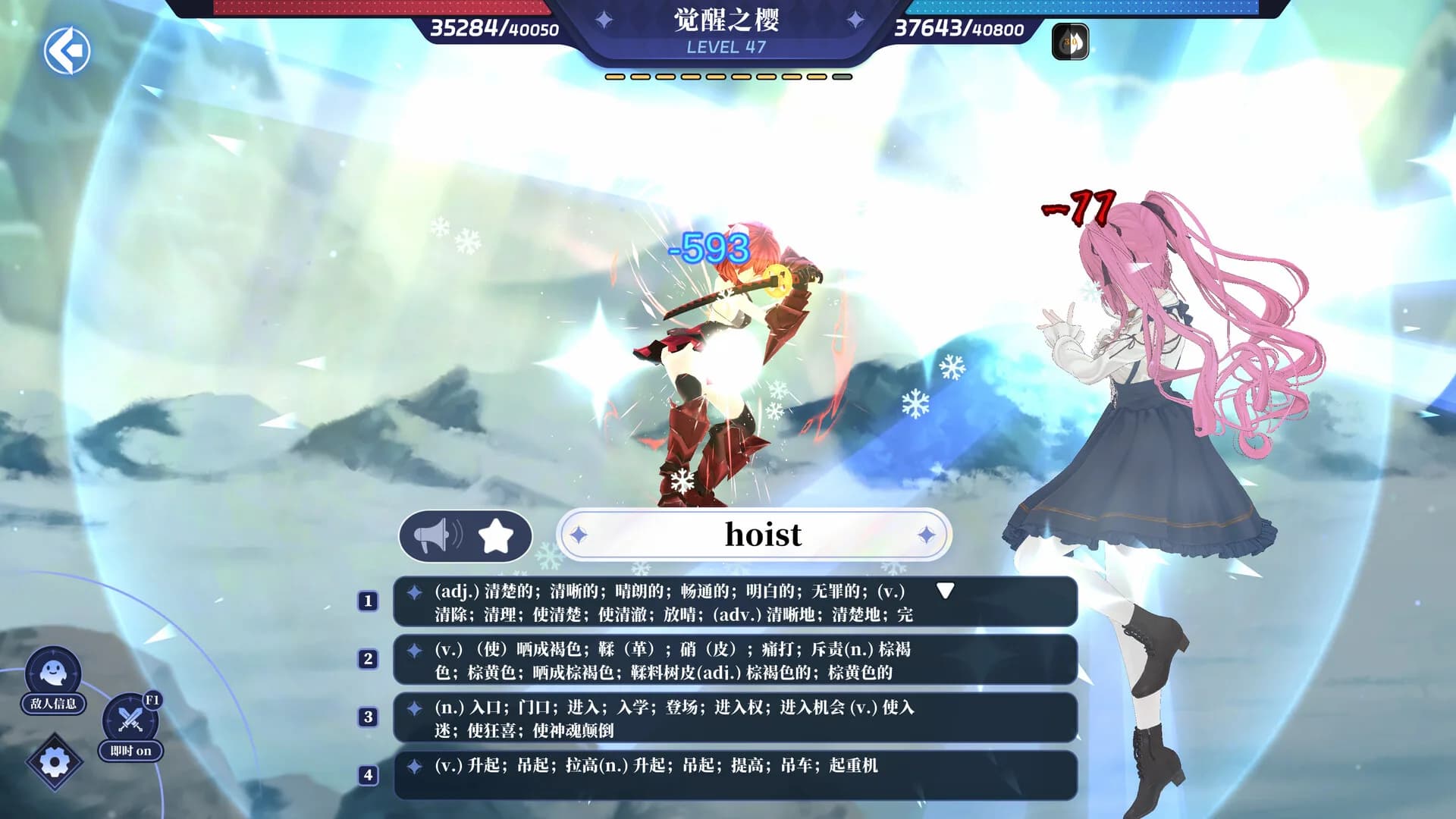 万词破 - 单词女友 görsel 19