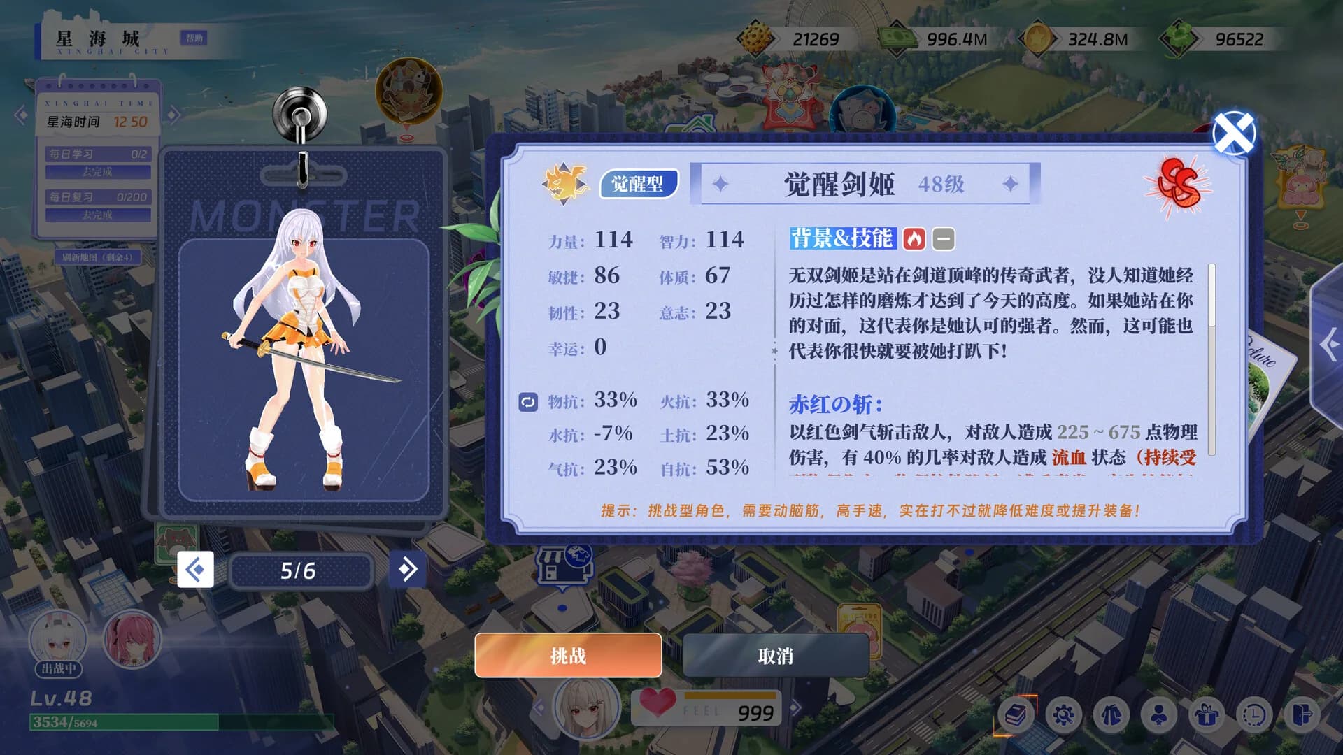 万词破 - 单词女友 görsel 6