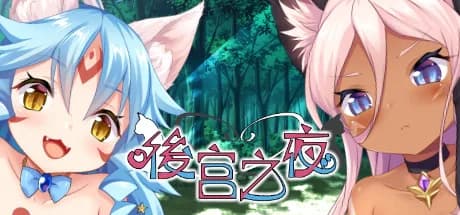 Neko Night görsel 1