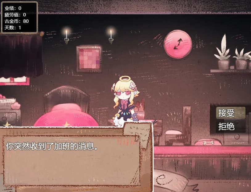 打工吧！天使酱 ~天使在魔界的劳改生活~ görsel 8
