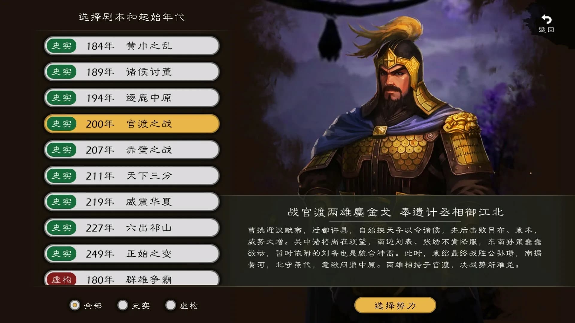 逐鹿 görsel 2