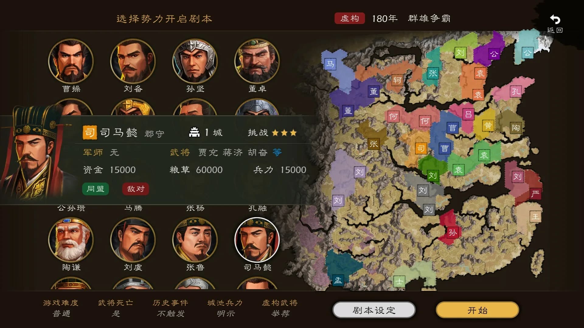 逐鹿 görsel 3
