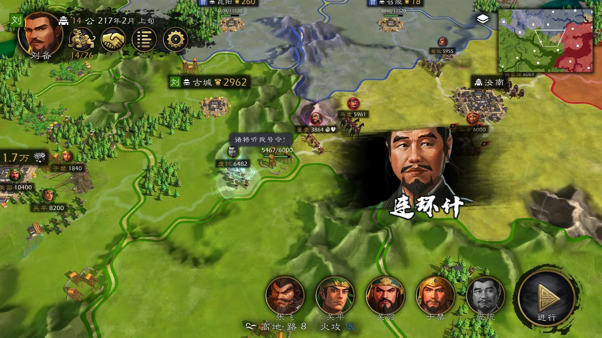 逐鹿 görsel 5