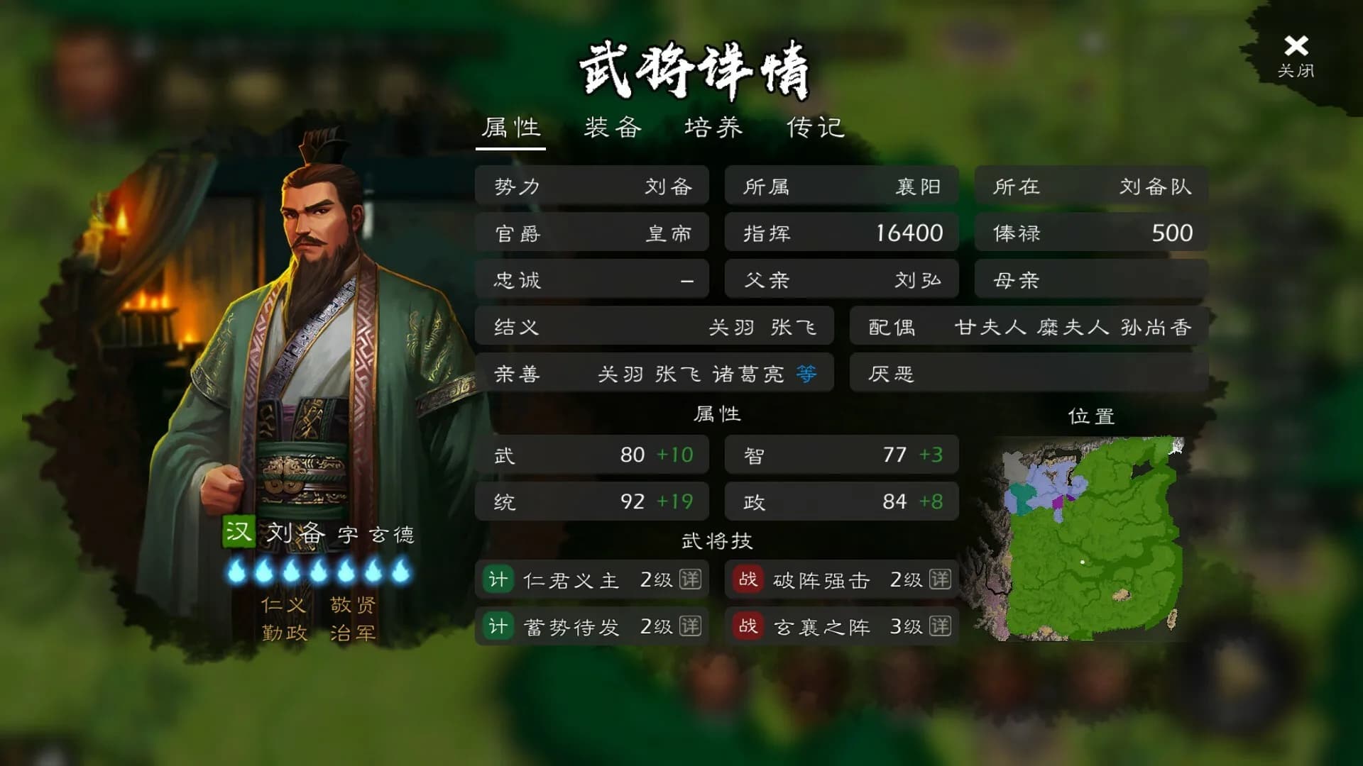 逐鹿 görsel 6