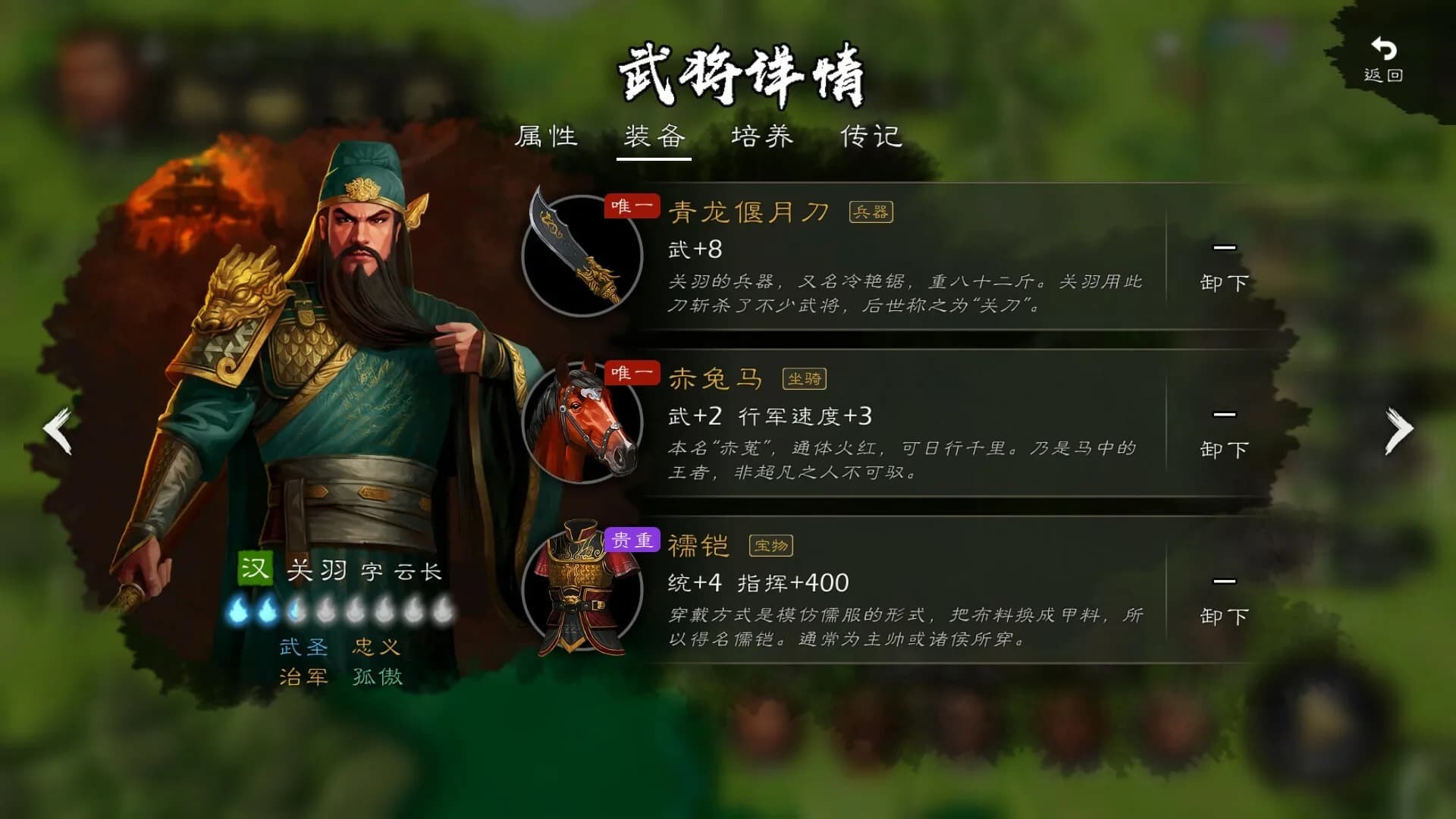 逐鹿 görsel 7