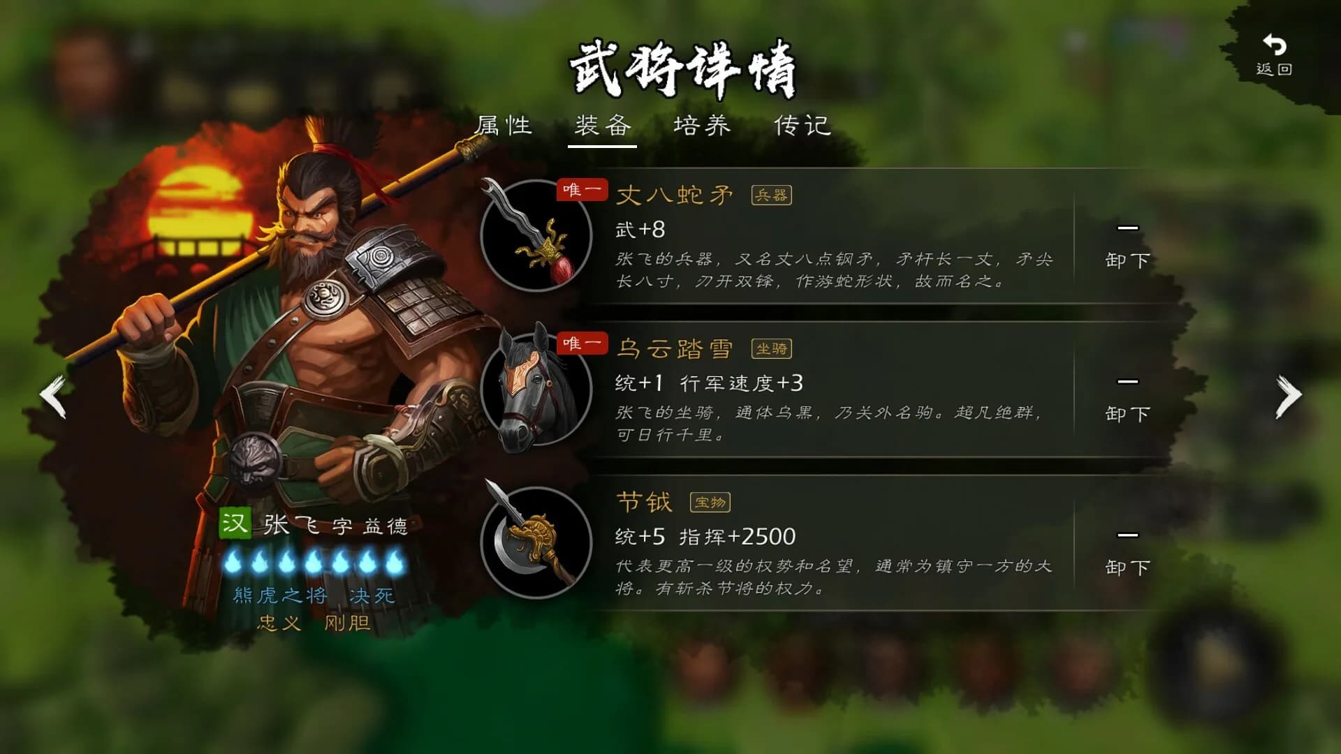 逐鹿 görsel 8